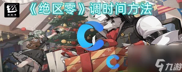 绝区零时间大师秘籍，高效调整时间技巧与实战攻略大公开