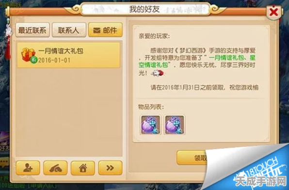 梦幻西游甜蜜手记，解锁情缘任务的浪漫攻略全揭秘