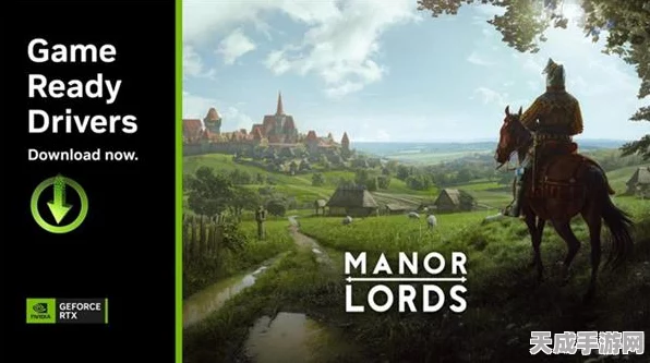 庄园领主领衔，多款大作拥抱DLSS，NVIDIA全新Game Ready驱动震撼发布