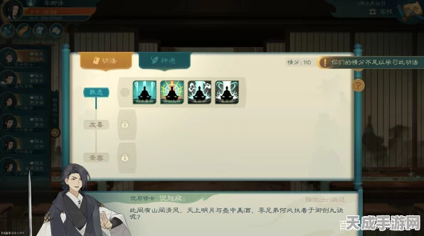 觅长生结局全解析，揭秘修仙之旅的终极奥秘