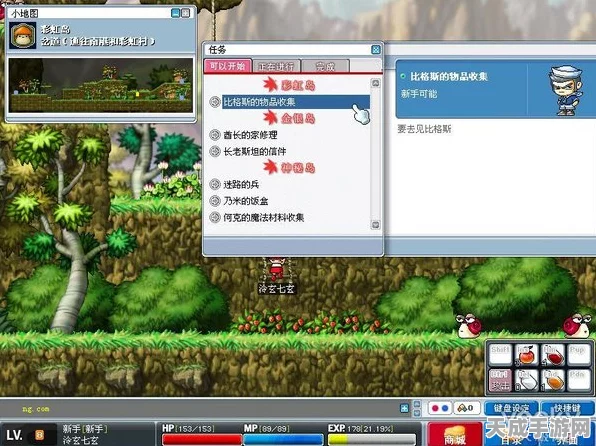 冒险岛新手必看，解锁转职等级全攻略