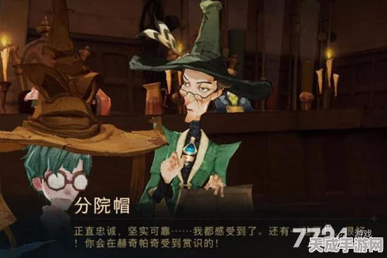 哈利波特:魔法觉醒深度解析，四大分院差异与特色全揭秘