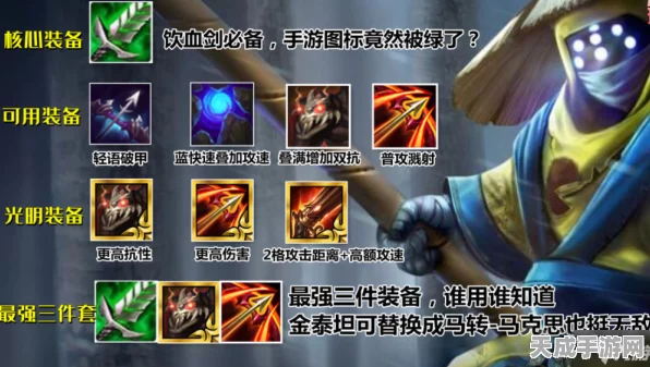 金铲铲之战，神盾武器贾克斯制胜攻略，解锁顶级阵容搭配！