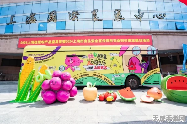 摩尔庄园×上海农展馆，地标农产品新希望播种大赛即将启幕