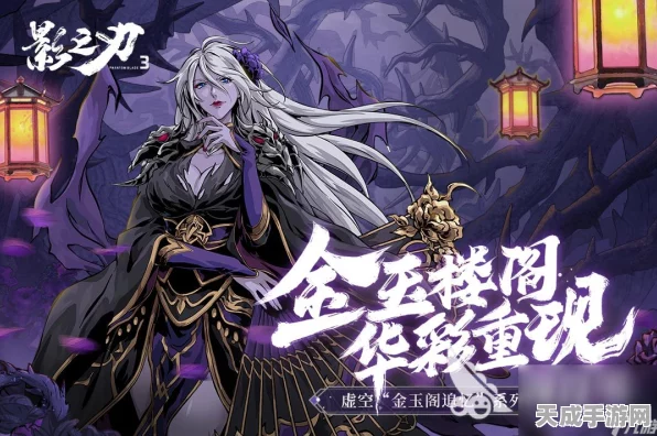 影之刃3幻体系统深度解析，重塑战斗体验，解锁全新战斗维度