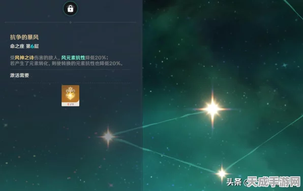 原神风主满命攻略，揭秘最后一个命之座的获取之道