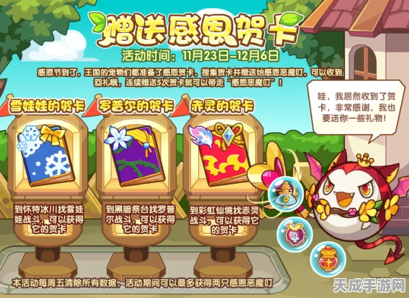 洛克王国千纸鹤放飞挑战揭秘，第二关卡图案大公开！