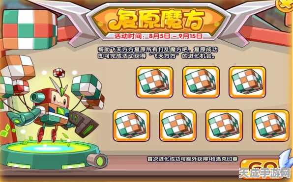 洛克王国千纸鹤放飞挑战揭秘，第二关卡图案大公开！
