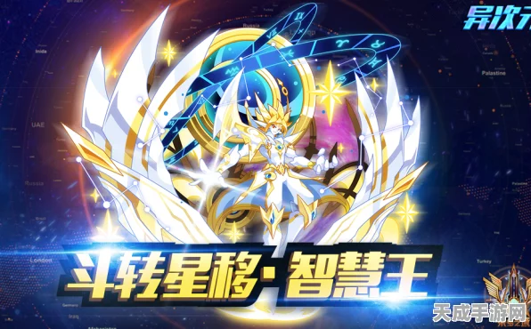 奥拉星手游，揭秘智慧王获取攻略，挑战与策略并存