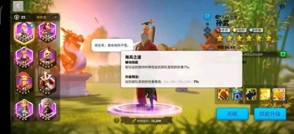 万国觉醒孙武天赋加点全攻略，解锁无敌战将之路