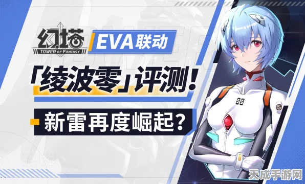 幻塔绫波零技能全解析，强度评测与实战应用