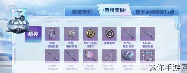和平精英手册积分短缺？解锁高效赚取秘籍，助你驰骋战场！