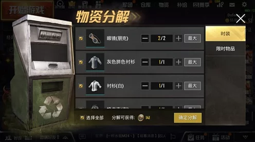 和平精英手册积分短缺？解锁高效赚取秘籍，助你驰骋战场！