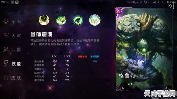 格鲁特出装秘籍，解锁自由之战战场霸主新姿势