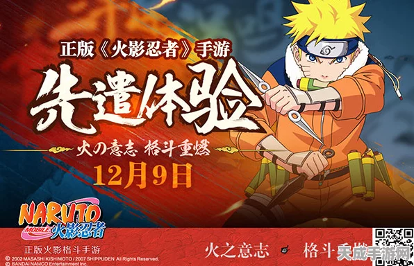 火影忍者手游iOS版更新搁浅，玩家热议补偿方案！