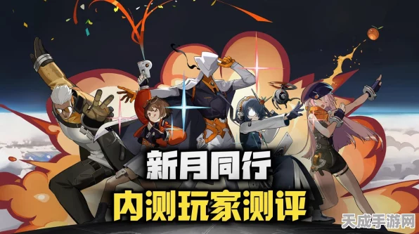 新月同行公测在即，全面解析公测配置要求，助你流畅体验！