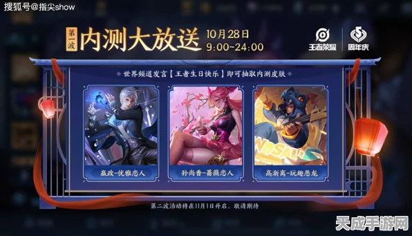 王者荣耀，揭秘免费领取炫酷皮肤的绝密途径！