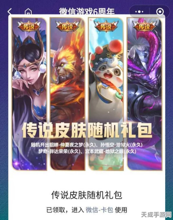 王者荣耀，揭秘免费领取炫酷皮肤的绝密途径！