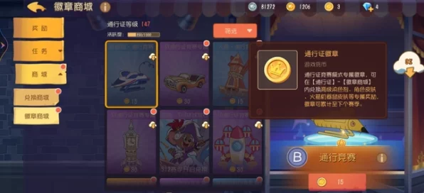 猫和老鼠手游，解锁通行证徽章的秘籍大公开！