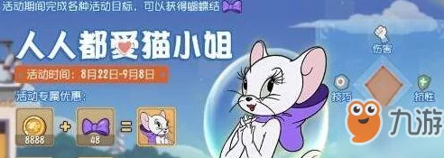 猫和老鼠手游，解锁通行证徽章的秘籍大公开！