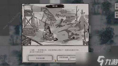 鬼谷八荒深度攻略，解锁愚公铁尺，完美达成愚公遗愿任务秘籍