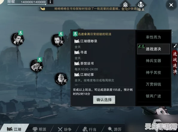 楚留香手游深度攻略，图解江湖秘籍，高手进阶之路