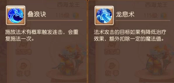 梦幻西游手游，揭秘助战伙伴战斗力背后的秘密要素