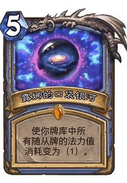 炉石传说，揭秘补丁后奥秘骑新玩法，登顶天梯必备卡组！