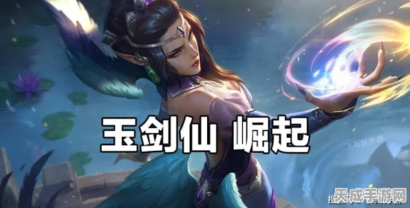 玉剑仙剑姬装备搭配攻略，解锁战场无敌姿态