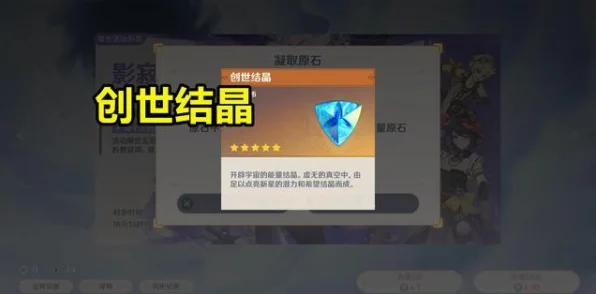 原神创世结晶高效利用攻略，解锁超值福利与隐藏惊喜