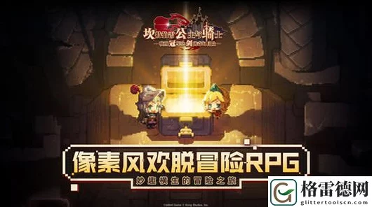 坎公骑冠剑深度攻略，揭秘世界10三星通关秘籍，助你征服难关满载而归！