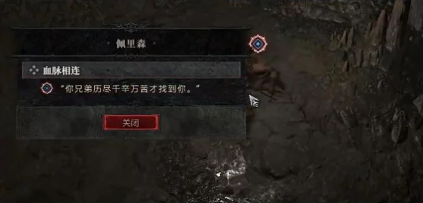 暗黑破坏神4，速通结账任务秘籍，详解步骤与高效技巧大公开