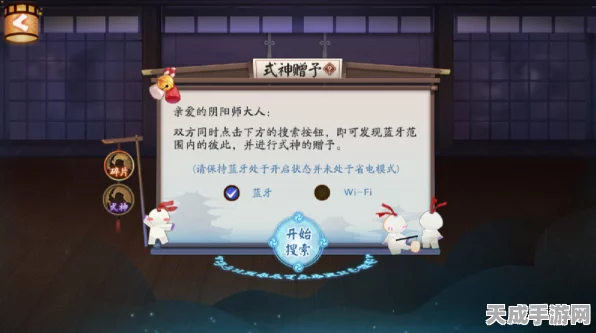 阴阳师式神留言功能全解析，打造专属你的式神互动空间