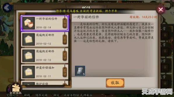 阴阳师式神留言功能全解析，打造专属你的式神互动空间