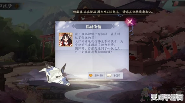 阴阳师式神留言功能全解析，打造专属你的式神互动空间