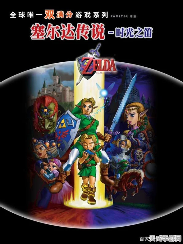 塞尔达传说时之笛，不朽神作，经典永恒的奥秘
