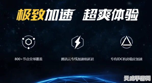 秘境战盟流畅攻略，优选加速器与闪退卡顿解决方案揭秘