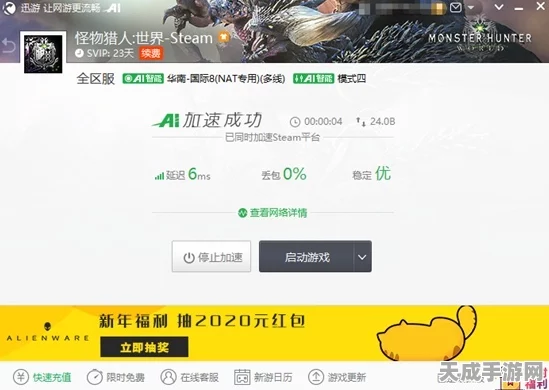 秘境战盟流畅攻略，优选加速器与闪退卡顿解决方案揭秘