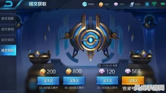 王者荣耀深度攻略，快速解锁5级铭文权限，提升竞技实力