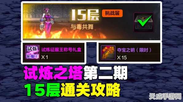 DNF起源试炼之塔15层终极挑战，极限突破，实战攻略独家揭秘！
