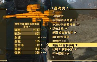 辐射4高手必备，潜行流玩法深度剖析与实战技巧