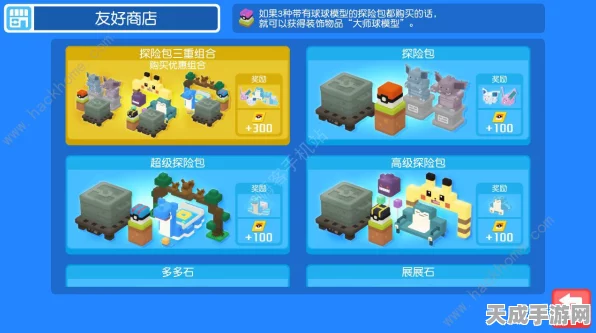 宝可梦探险寻宝，新手必备技巧全揭秘，助你探险之旅畅通无阻