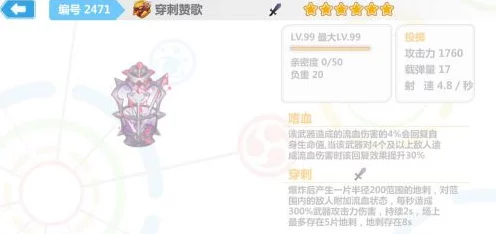 崩坏学园2，梅露可激萌装全面解析，属性图鉴大揭秘！