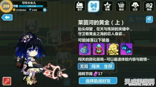 崩坏学园2，梅露可激萌装全面解析，属性图鉴大揭秘！