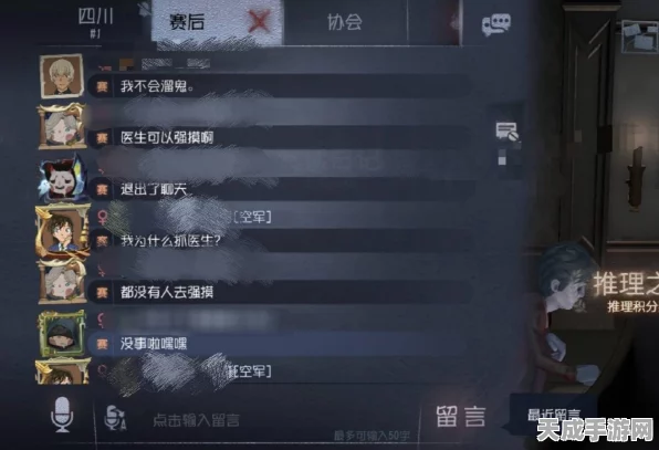 第五人格热门话题揭秘，你被通缉了吗？