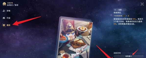 崩坏，星穹铁道深度攻略——叠影器使用秘籍大公开！