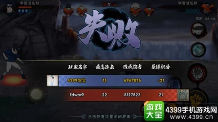 火影忍者手游，掌握替身术，战场逆袭的关键技巧！