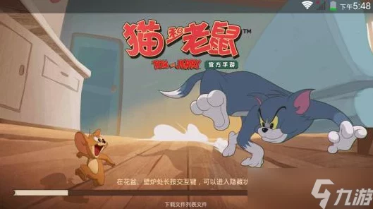 猫和老鼠手游，烟花大作战猫角色制胜秘籍，深度剖析全新模式玩法