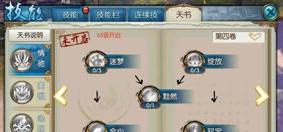 诛仙手游法宝血炼秘籍，解锁极品属性全攻略