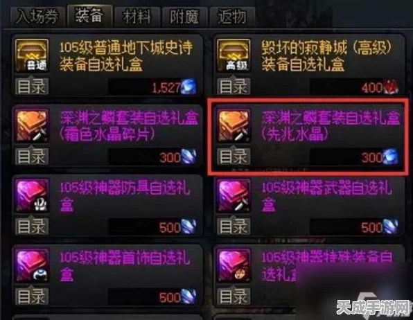 DNF深渊SS装备碎片，解锁顶级装备的秘密钥匙